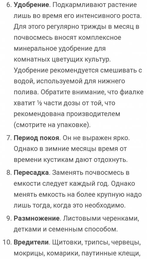 сделать лабораторную работу по выращиванию фиалок. Распишите как она развивается по дням