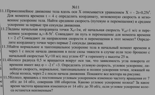 , хотя бы одну задачу решить  Нужен график и подробное решение !