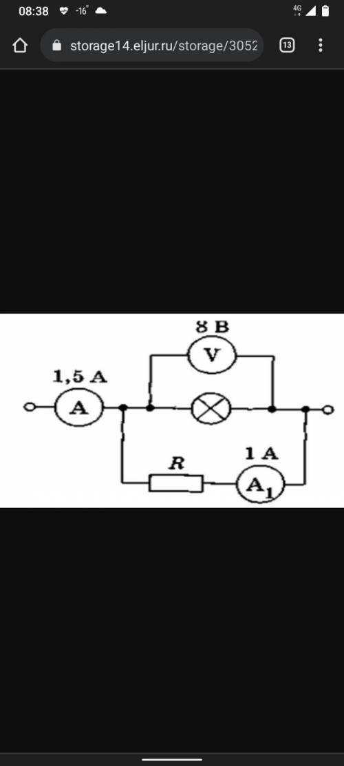 В 1 задаче вам нужно найти показание амперметра и сопротивление R2. Во 2 задаче нужно определить сил