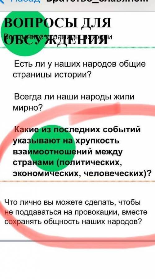 Какие из последних событий указывают на хрупкость взаимоотношений между странами (политических, экон