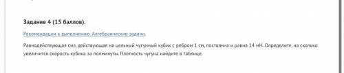 с любым заданием,решить нужно , Задание-1 Движение тел описано уравнениями: x1 = 12 + 3t и х2 = 40 -