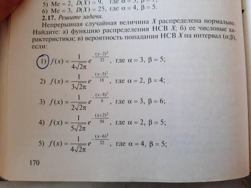 Решить 3 отмеченные задачи по теории вероятностей