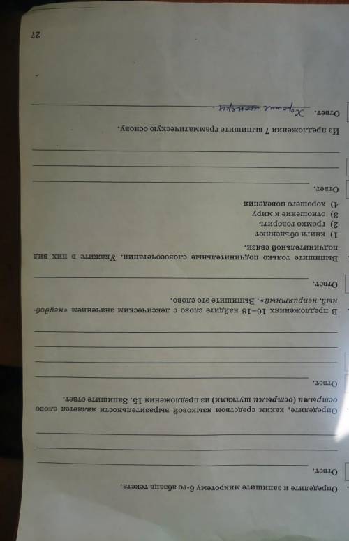 (1) Есть много книг о «хороших манерах». (2) Эти книги объясняют. как держать себя в обществе, в гос