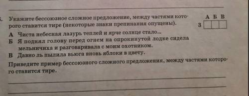 укажите бессоюзное сложное предложение между частями которого ставится тире (некоторые знаки препина