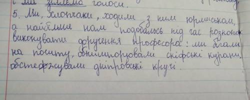 Зробити повний синтаксичний розбір речення з різними видами зв'язку