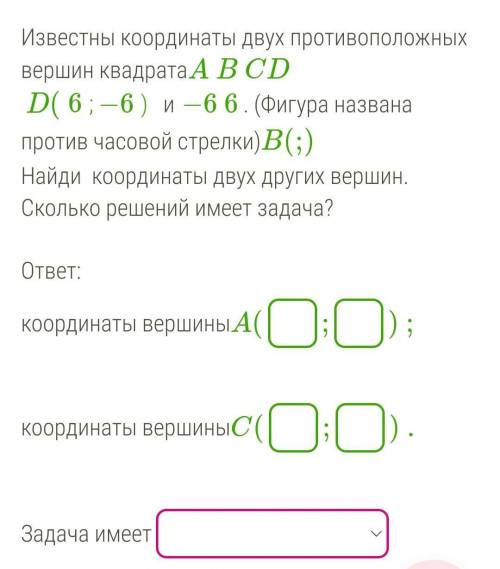 На картинке всё .Там где пустые клеточку нужно вставить ответ и указать сколько задача имеет решений