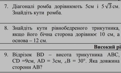 Контрольна робота з геометрії 8 кл.по темі: Теорема Піфагора