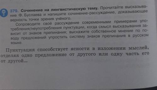 сочинение на лингвистическую тему Прочитайте высказывание ф. Буслаева слова и напишите сочинение-рас