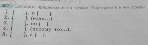 с домашним заданием по русскому.