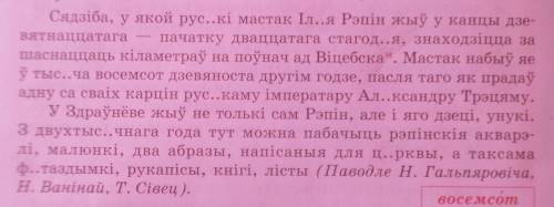 Трэба падкрэсліць лічэбнікі як члены сказа.Літары можна не ўстаўляць.