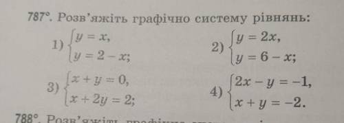 ) мне очень надо, (время ограничено до 10:05) Решите задание 787