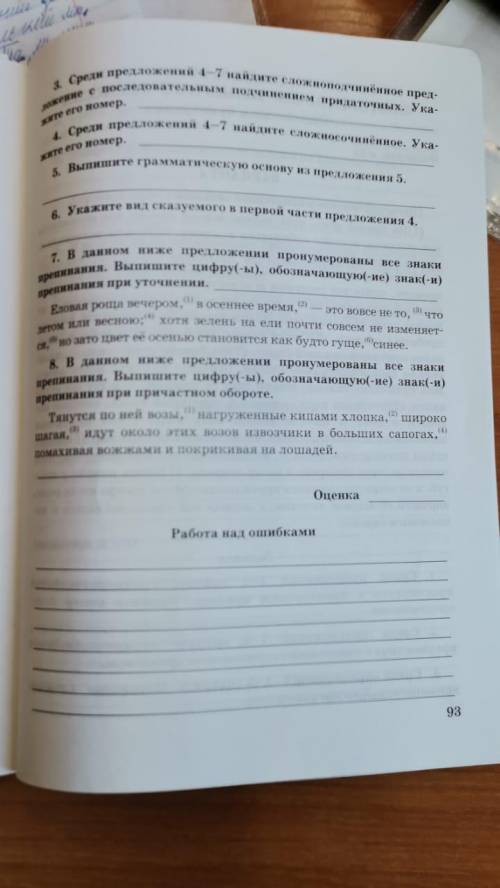 Работа н11 повторение изученного 5-9 классах синтаксис и пунктуация 3 вариант