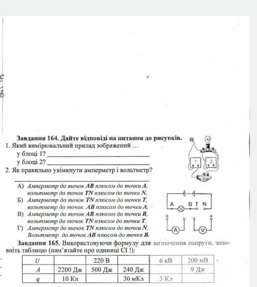 с Физикой очень-очень нужно Фото