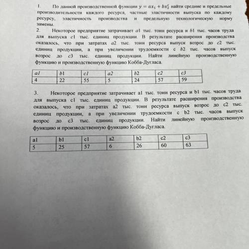 Кто мне в первом упражнении?