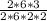 \frac{2*6*3}{2*6*2*2}