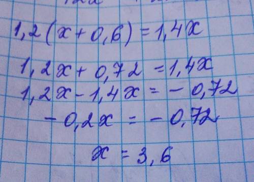 Решите 1,2(×+0,6)=1,4× ток правильно и с решением