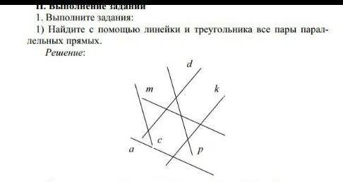 я по математике проболела и не поняла тему это на коникулы 6 класс