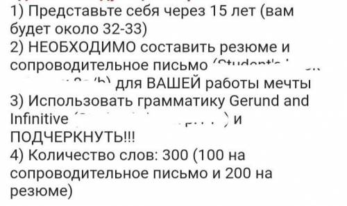 Написать Резюме на английском языке