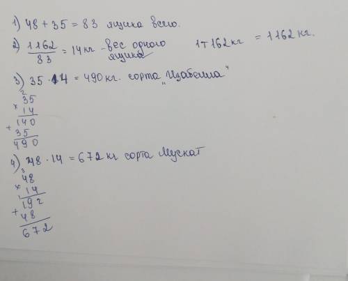 дайте с краткой записью вот задача: На одну машину погрузили 35 одинаковых ящиков с виноградом сорта