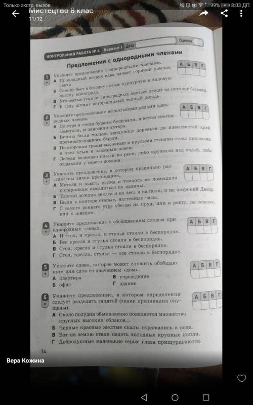 это тесты. Кто сделает 100000%правильно получит лучший ответ. Мне надо. У меня буквально 25 минут