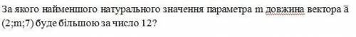 До іть будь ласка,потрібен розв'язок