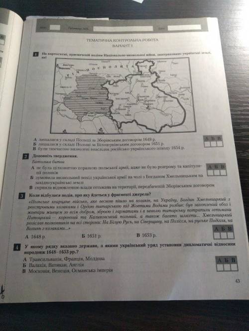 Будь ласка, дуже срлчно. сам нічого не розумію. ів.