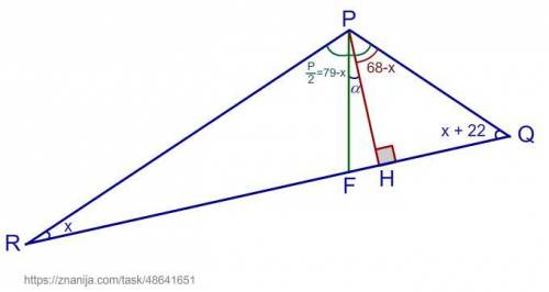 Отрезки PH и PF являются высотой и биссектрисой треугольника PQR соответственно. Известно, что угол