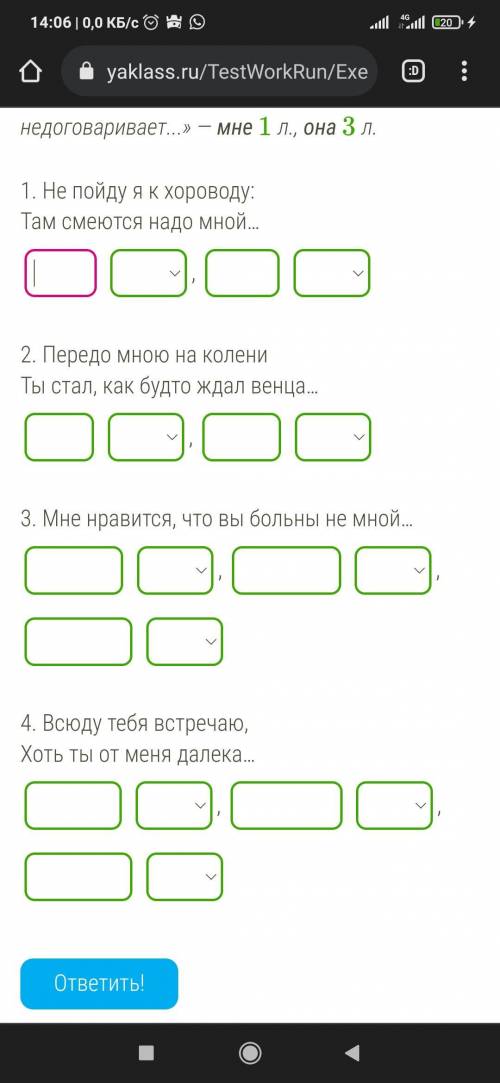 Задание 17 Выпиши из предложений личные местоимения (с предлогами), соблюдая их порядок. Если местои