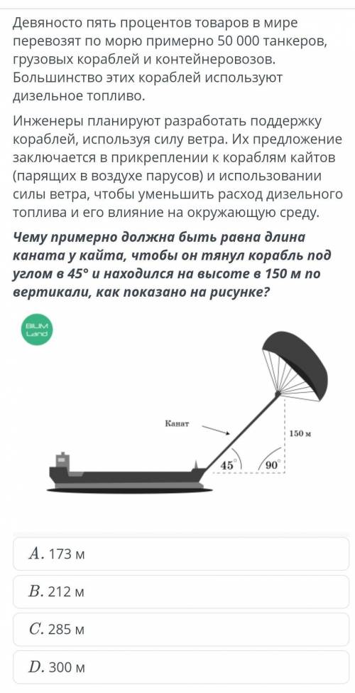 задания по PISA Математическая грамотность