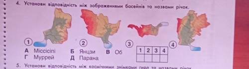 4. Установи відповідність між зображеннями басейнів та назвами річок. 1 3 4 1 2 3 4 2 Б Янцзи ДПаран