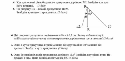 На трикутнику ВК-висота трикутника ВСМ.Знайдіть кути цього трикутника