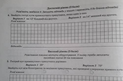 2 варіан з повними відповідями