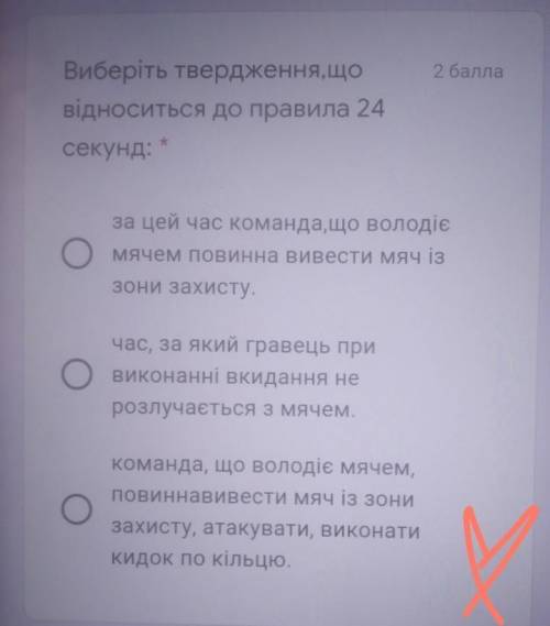 Виберіть твердження що відносяться до правила 24 секунд ( баскетбол)