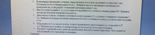 В цилиндре проведено сечение, параллельное его оси и удаленное от него на 3дм. Площадь этого сечения