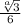 \frac{\sqrt[a]{3} }{6}