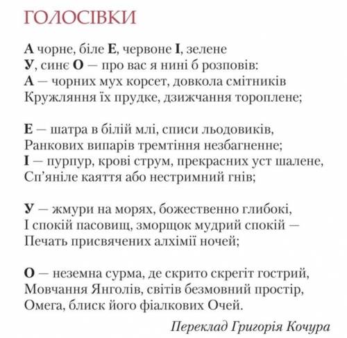 Сонет починається літерою «A», а в останньому рядку йде мова про літеру «Омега». Чи має ця літера си