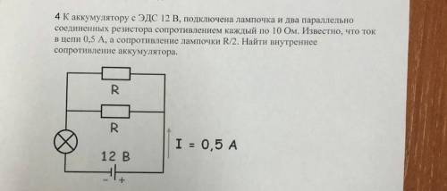 Задача по физике Без спамов