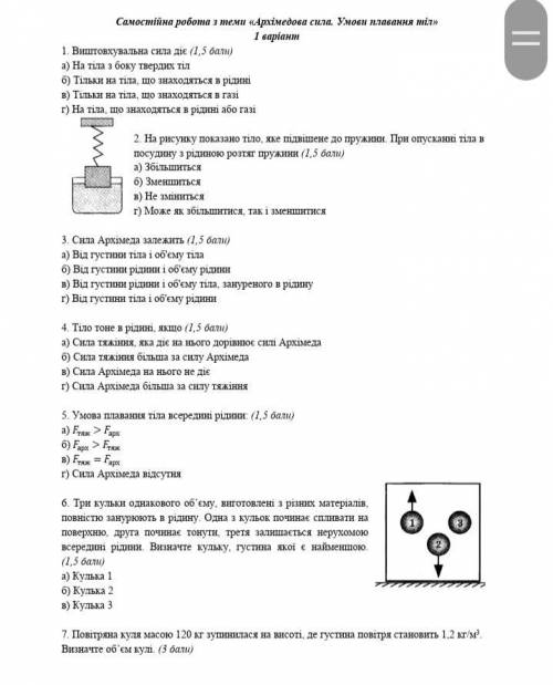 Фізика 7 клас. Тиск. Физика 7 класс Давление.