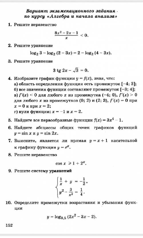 Математика 10-11 класс