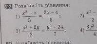 Розв'яжіть рівняння(3)ДОПОЖІТЬ