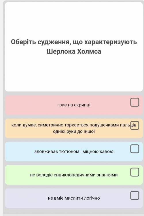 До іть будь ласка, твір Пістрява стрічка