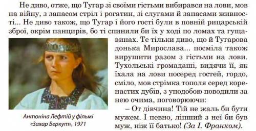 Випиши ПРИЙМЕННИКИ разом зі словами, до яких вони належать. завтра треба здати  пліз хелп даю 25