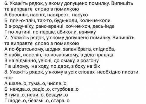 Контрольна робота прислівник укр мова 7 клас