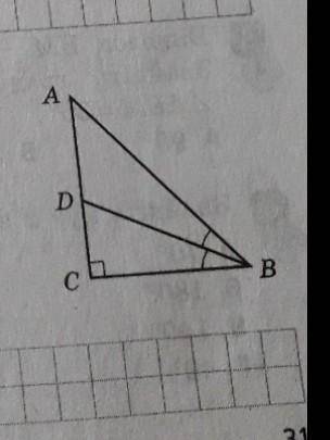 Знайдіть довжину відрізка BD-бісектриси кута ABC якщо AC=45 см і кут ABC удвічі менший від кута CDB