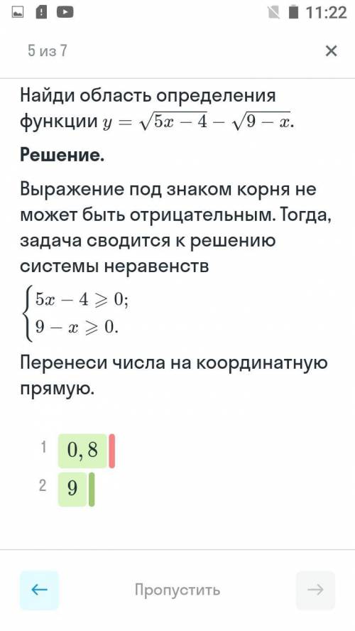 Записать ответ на графике, и в виде двойного неравенства