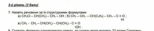 До іть будь ласка розв'язати 7 завдання