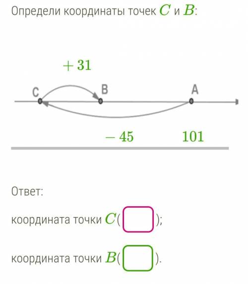 Определите координаты точки C и B