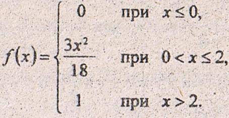 6. Непрерывная случайная величина X задана плотностью вероятности (картинка) Найти:  1) функцию плот