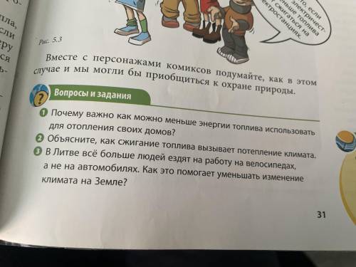 , биология 6 класс надо ответить на 3 вопроса. Задания на среду,но мне прям надо. Буду очень благода