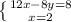 \left \{ {{12x-8y=8} \atop {x=2}} \right.